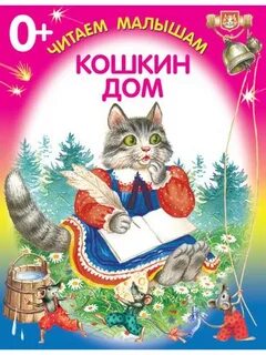 Кошкина книги
