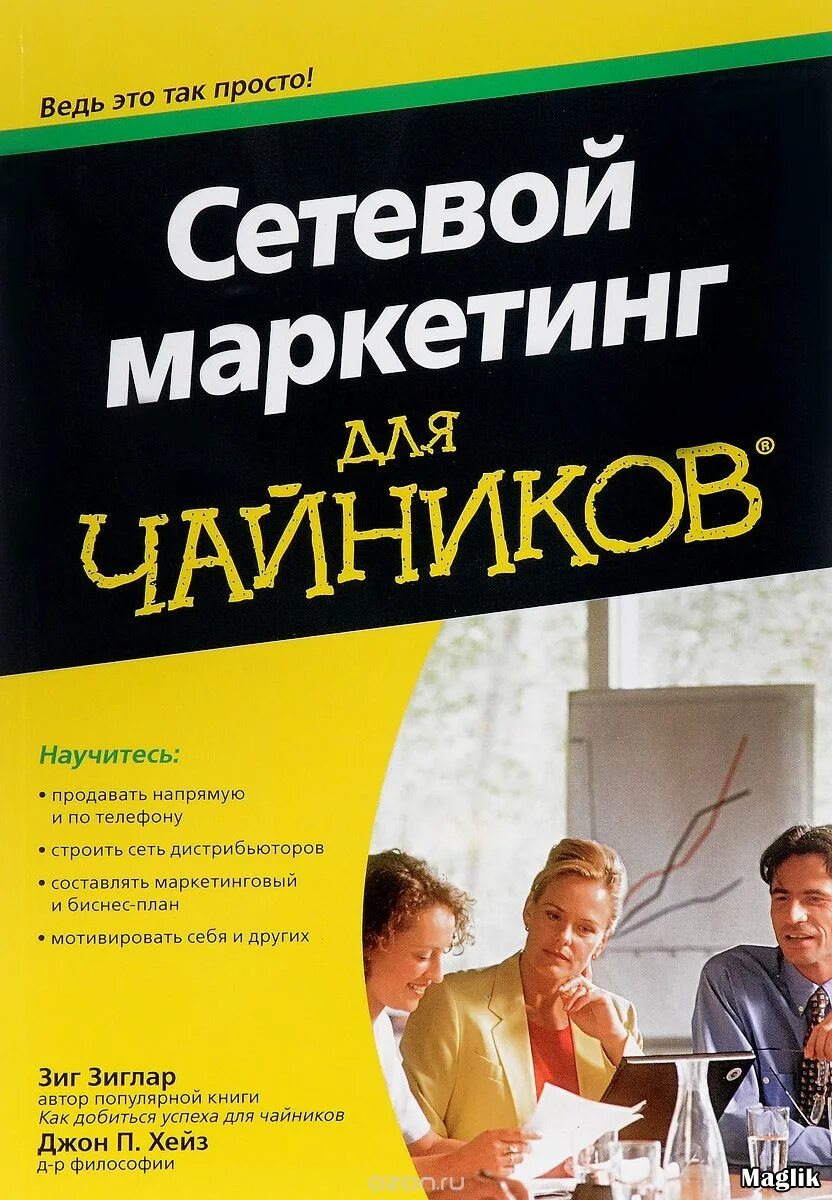 книга локальные сети. виды локальных сетей. локальные сети книга. сетевая книга. вычислительные сети.