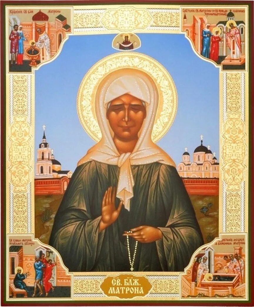 св блаж. блаж матрона московская икона. блаж матрона московская икона. блаж матрона московская икона. матрона московская блж.