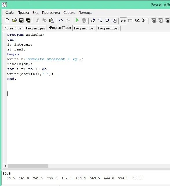 Программы на Паскаль ABC. Паскаль АВС 7.0. Программа Паскаль Pascal ABC. Программирование АБС Паскаль. Pascal паскаль