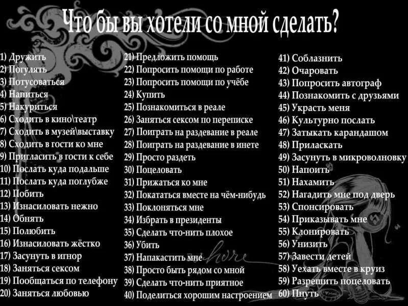 Какую ты хочешь играть