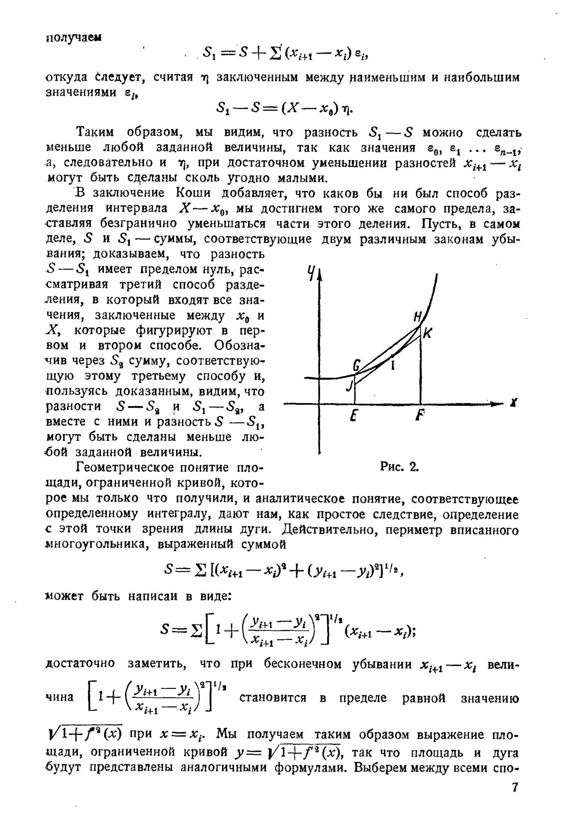 Книга курс анализа