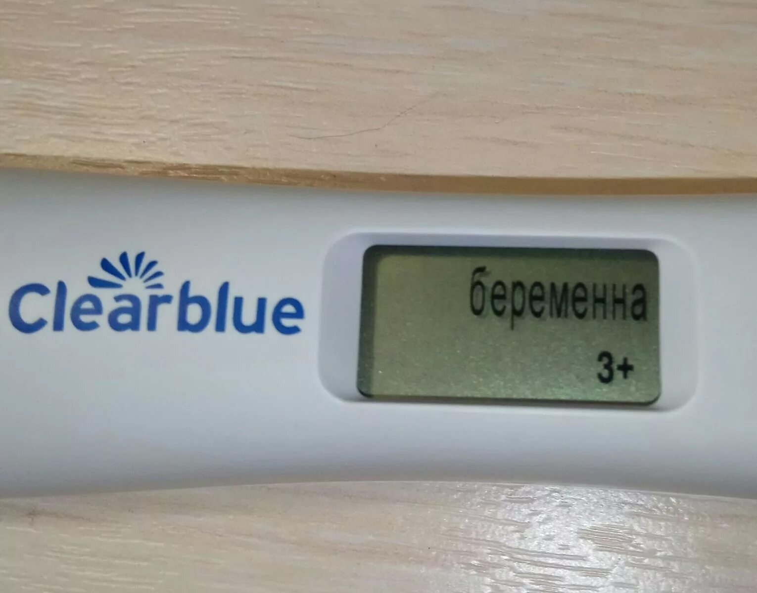 На электронном тесте показывает 3