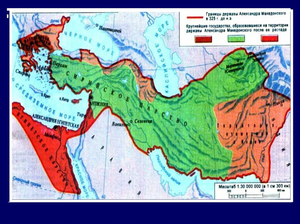Контурная карта образование и распад державы македонского