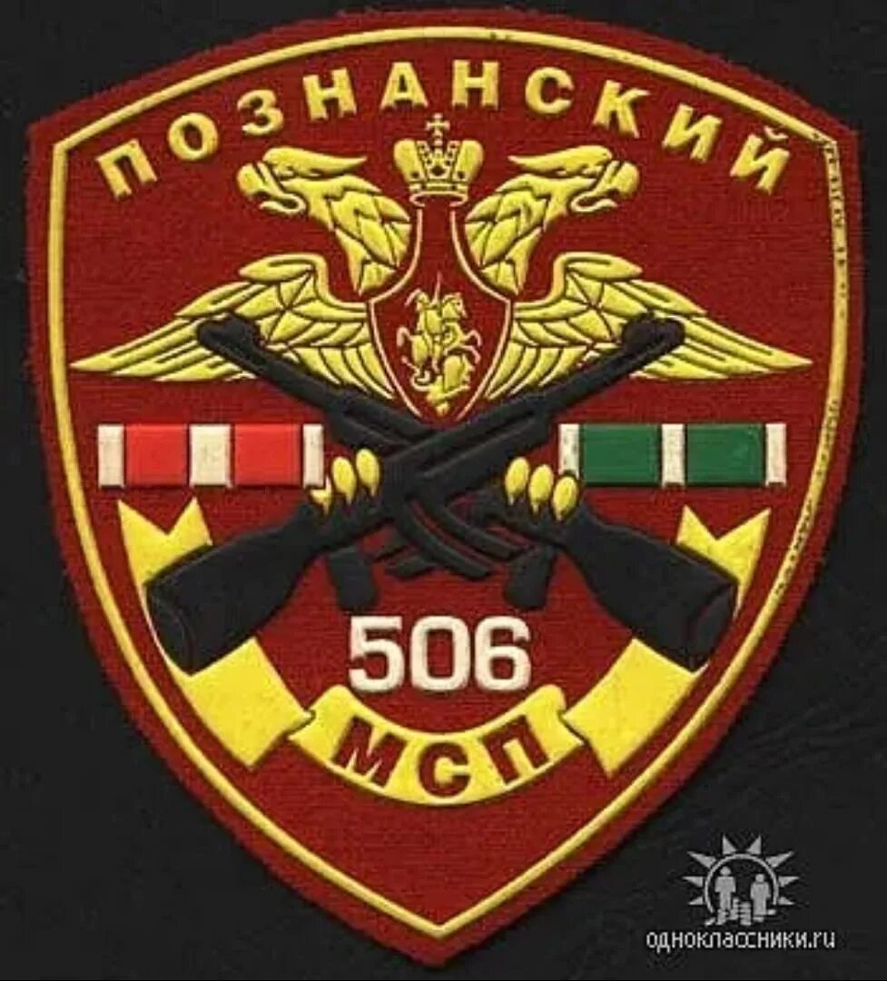 506 мотострелковой. 27 мотострелковая дивизия тоцкое. Тоцкое 4 506 мсп. 506 мотострелковой. Тоцкое 4 506 мсп 27 мсд.