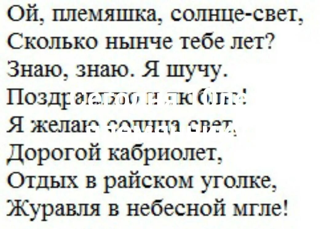 Поздравить племянника с днем рождения. Поздравления с днём племянника. Поздравления с днём рождения племяннику. С днем рождения племянн ку. Необычные поздравления с днем рождения.