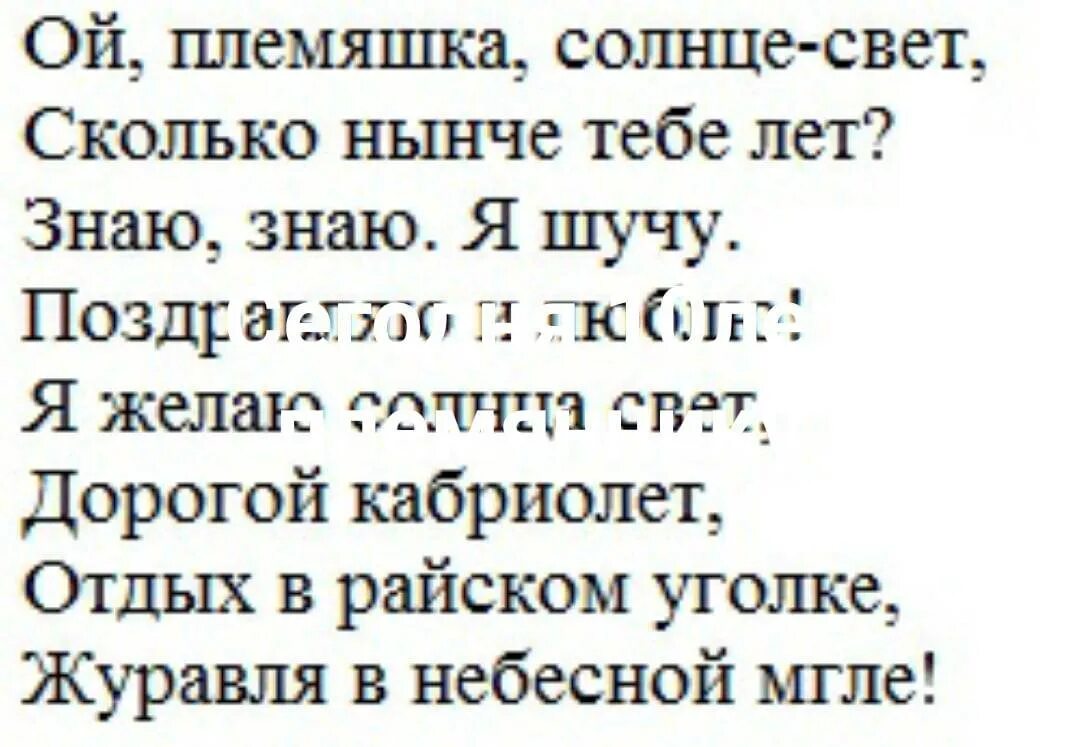 День рождения мужчине племяннику поздравления от тети. Поздравления с днём рождения племяннику в стихах. Любимого племянника с днём рождения поздравления. С днем рождения племянника стихи. Поздравления с днём рождения племяннику прикольные.