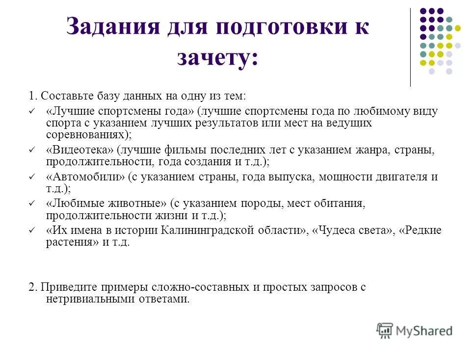 Вопросы к зачету по экологии. Как подготовиться к зачету за 1 день. Как подготовиться к зачету за 1 день. Перечислите ключевые функции кризиса. Рациональная подготовка к экзамену.