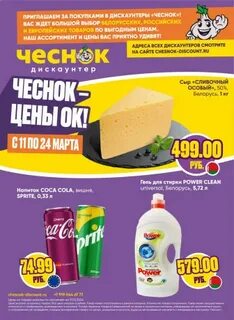 Магазин чеснок гатчина