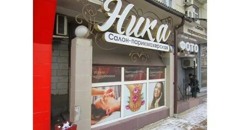 Салон красоты ник