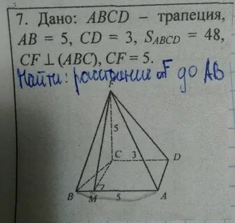 Найдите расстояние от точки б до ас