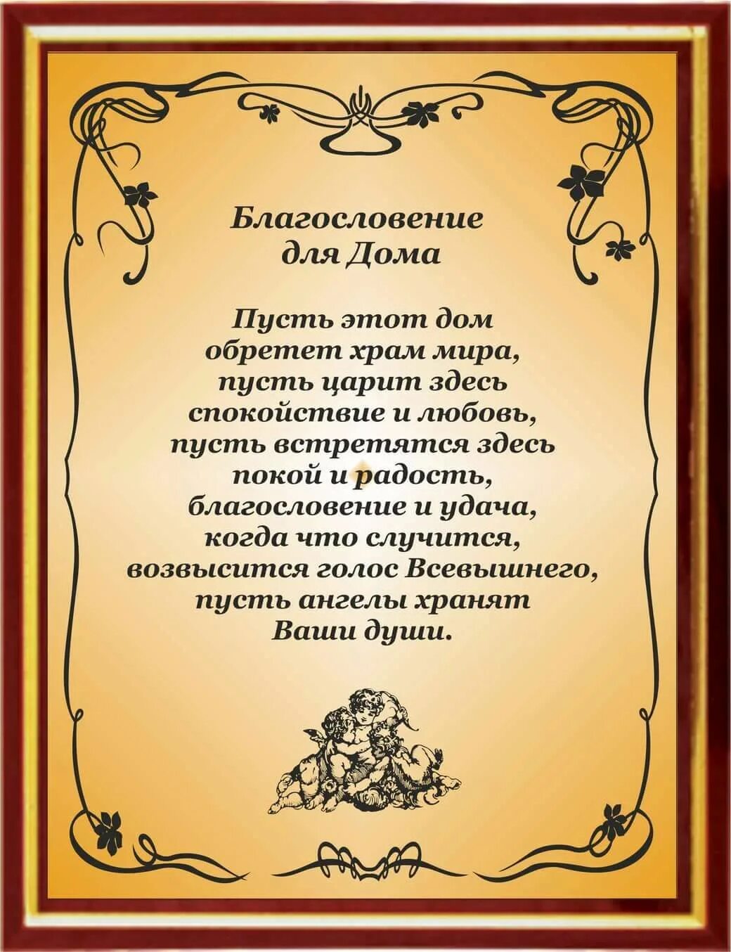 Какую молитву прочитать в день. Молитва которая читается в день рождения 1 раз в год. молитва в день рождения которая читается раз в год. молитва всдень рождения. малива на день рождения.