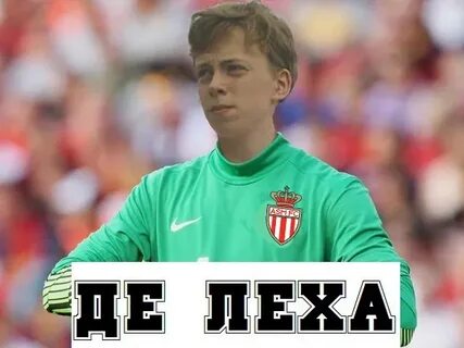 Леха со