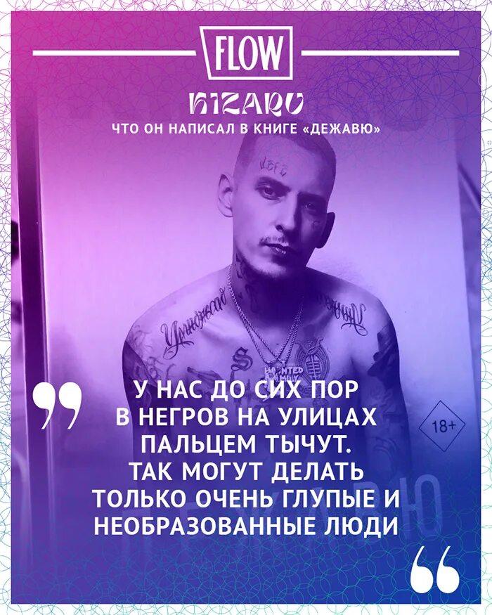 Рэп дежавю. Дежавю книга. kizaru дежавю книга. книга кизару дежавю читать. книга кизару.