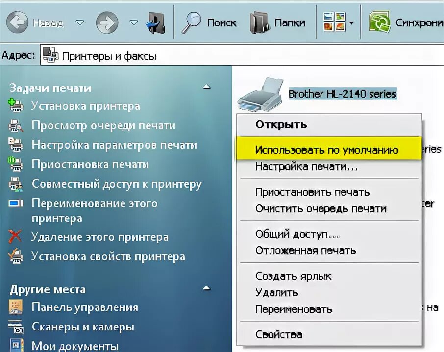 Просмотреть историю печати принтера. Как найти историю печати принтера на компьютере. Выходит за область печати