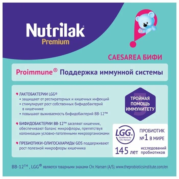 Нутрилак комфорт кисломолочный. Детское питание nutrilak premium комфорт 600 гр. Nutrilak premium comfort. Nutrilak premium комфорт отзывы. Нутрилак премиум с рождения.