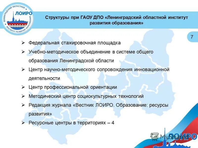 педагогических кадров. федеральный научно-методический центр. центр научно методического сопровождения. центр научно методического сопровождения. обеспечить методическое сопровождение.