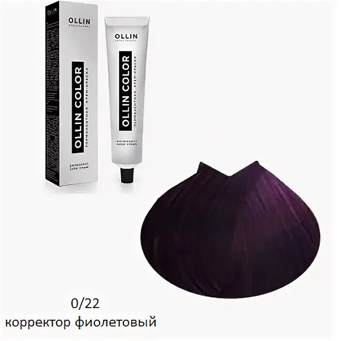 Ollin color 0 0. Оллин 0/22. 0,8 каректорollin. краска оллин фиолетовый 0/22. 0/22 корректор оллин.