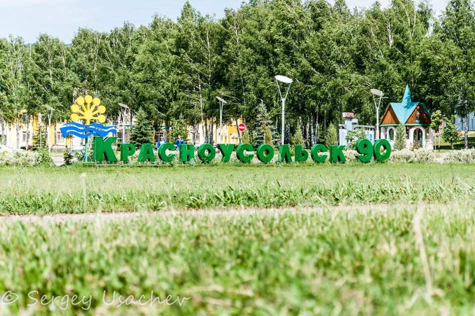 14 дней красноусольский. Поселок Красноусольский Башкирия. Поселок Красноусольский Гафурийский район. Красноусольский Гафурийского района Республики Башкортостан. Красноусольск санаторий пляж.