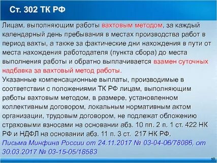 Ст 297