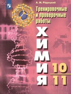 11 класс тренировочное