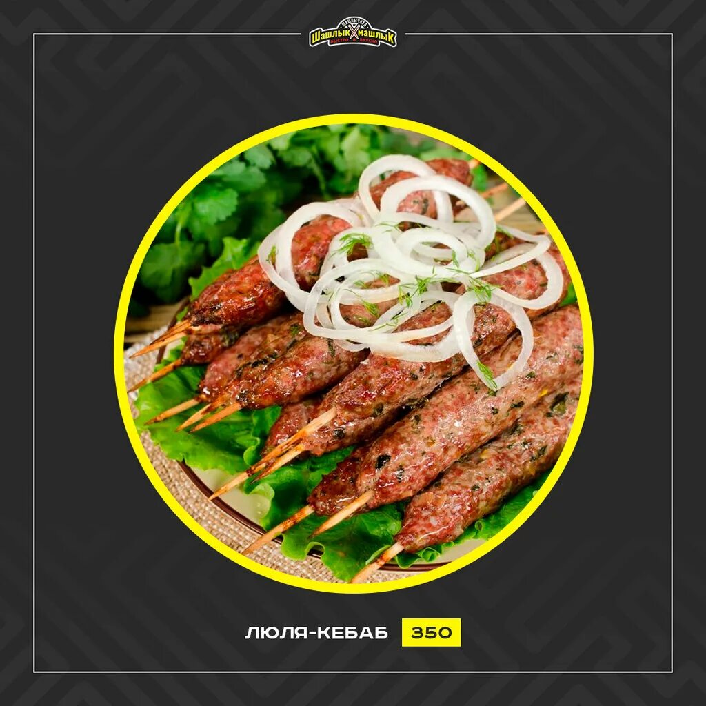 шашлык машлык тольятти. ресторан шашлык машлык грозный. шашлык-машлык улица в грозном. шашлык машлык кисловодск меню. кафе шашлык машлык кисловодск.