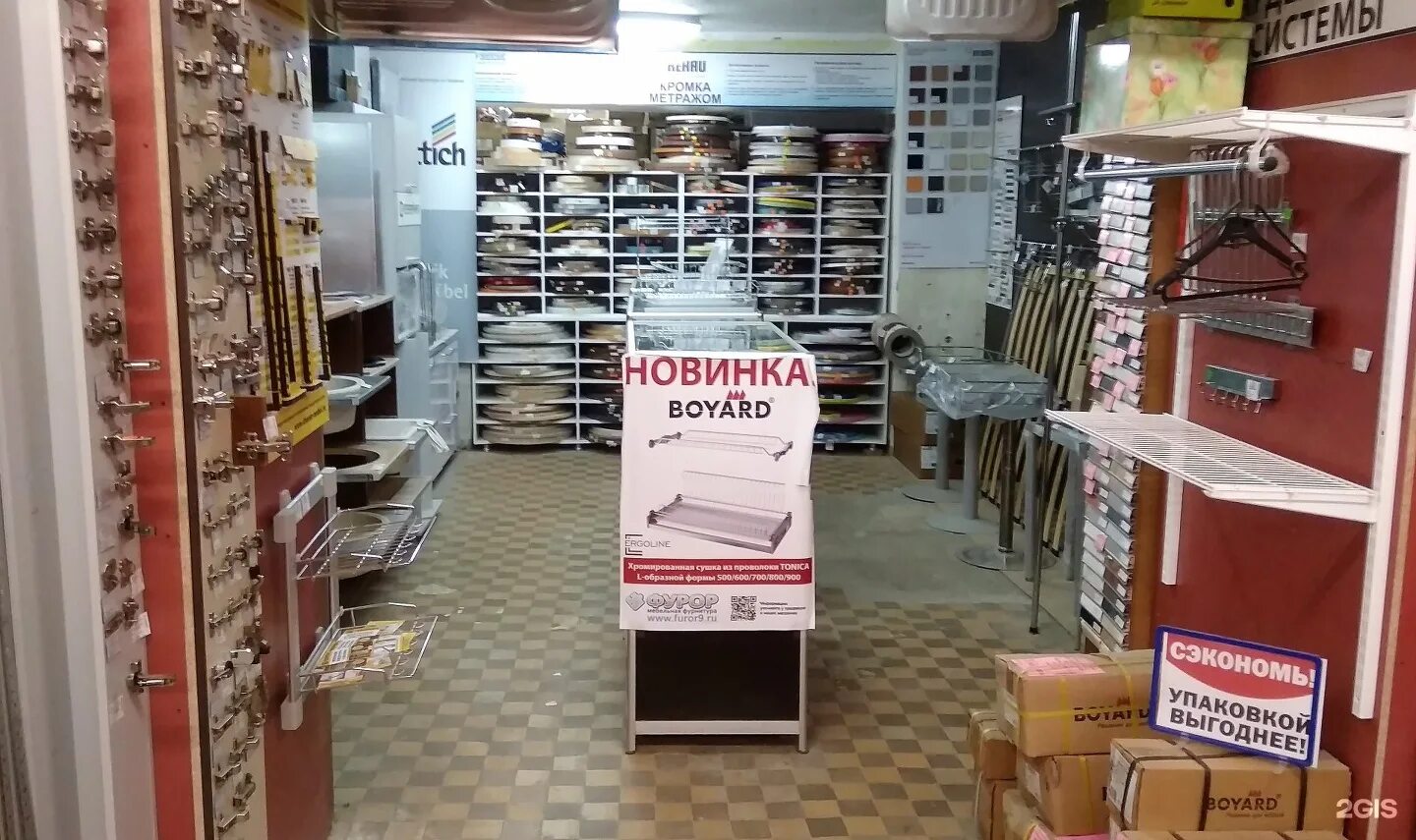 магазин мебельной фурнитуры в волгограде