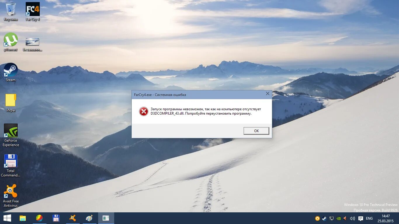 Ошибка при запуске far Cry 4. Ошибка при запуске игры. Отсутствует dll. Steam exe системная ошибка. Steam api dll ошибка при запуске игры