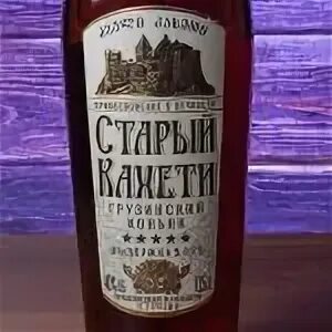 Старый кахети 7. Старый кахети коньяк. старый кахети коньяк 5 звезд. армянский коньяк старый кахети.