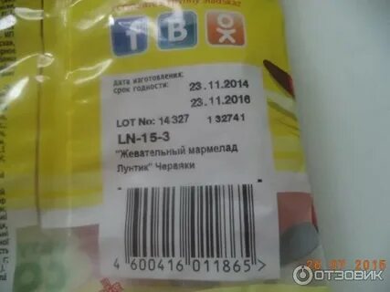 Мармелад сроки