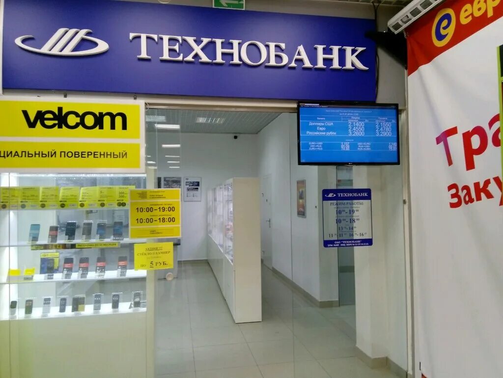 технобанк дана молл. технобанк беларусь. беларусь, могилёв, улица якубовского, 44. технобанк на площадиленина могилев. технобанк могилев адреса.