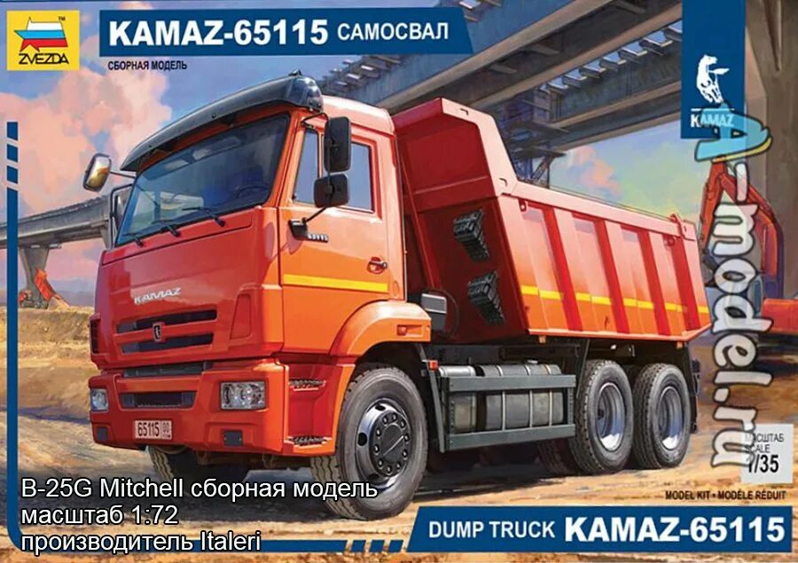 Купить камаз 65115 москва. КАМАЗ 65115 самосвал модель. 3650 Звезда 1/35 KAMAZ-65115 самосвал. КАМАЗ 65115 звезда 1 35. КАМАЗ 65115 самосвал сборная модель.