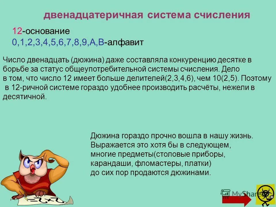 том числе 12 9. натуральные числа это числа. из чисел подбери три такие числа. том числе 12 9. числа кратные числу 4.