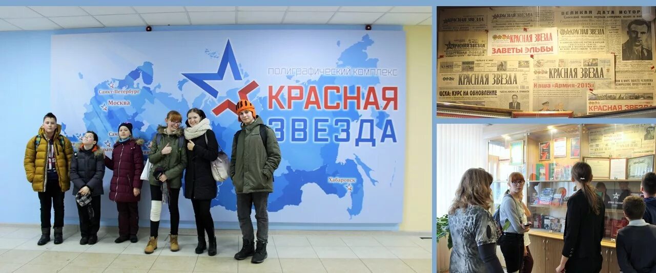 Красная звезда типография. Ао оп "красная звезда". Красная звезда полиграфический комплекс. Типография издательства красная звезда. Пермь издательско-полиграфический комплекс «звезда.