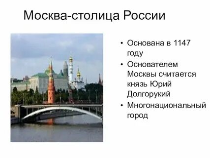 Окр столица