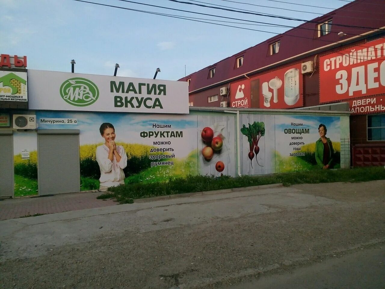 магия вкуса отзывы