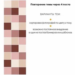Постинг постов