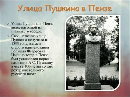 Имена улиц имена истории