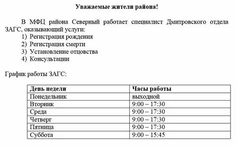 Шоссейная 86 режим работы