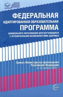 Федеральные аоп
