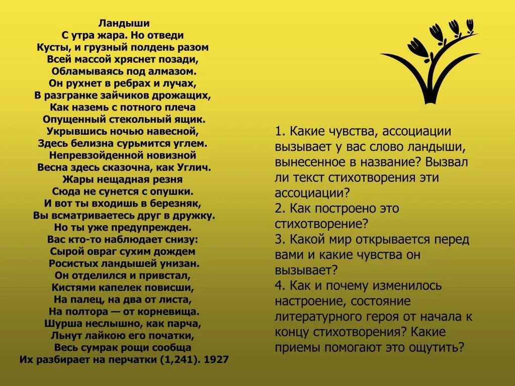 Анализ стихотворения пастернака осень. Стих Золотая осень Пастернак. Стихотворение Бориса Пастернака Золотая осень. Пастернак Золотая осень стихотворение текст. Стихотворение осень Пастернак.