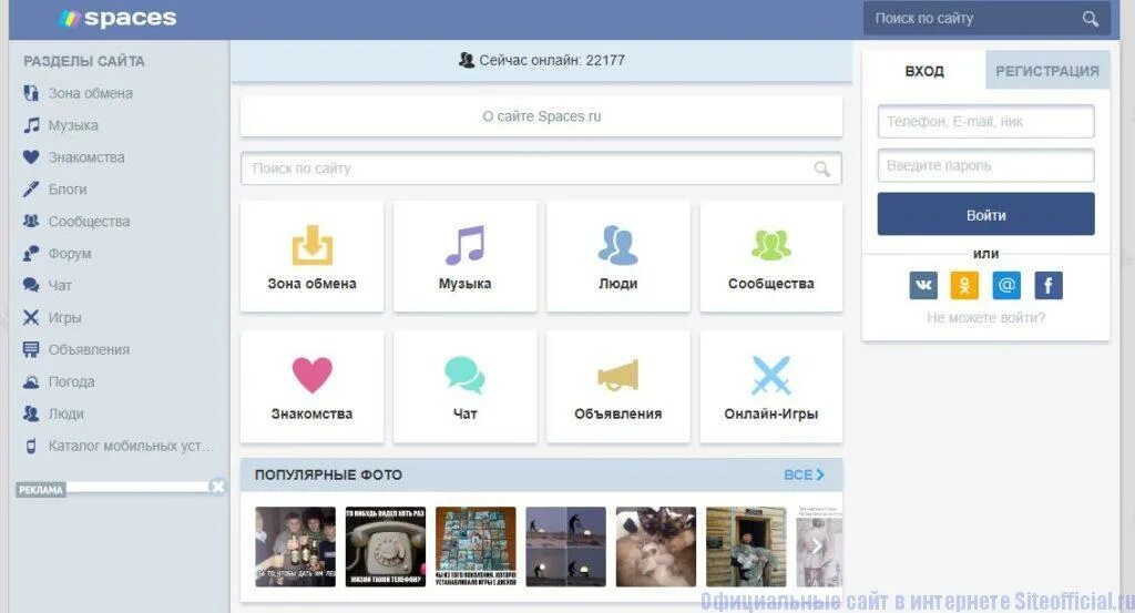 Спакес. Spaces социальная сеть. Spaces зона. Space. Почему заблокировали spaces