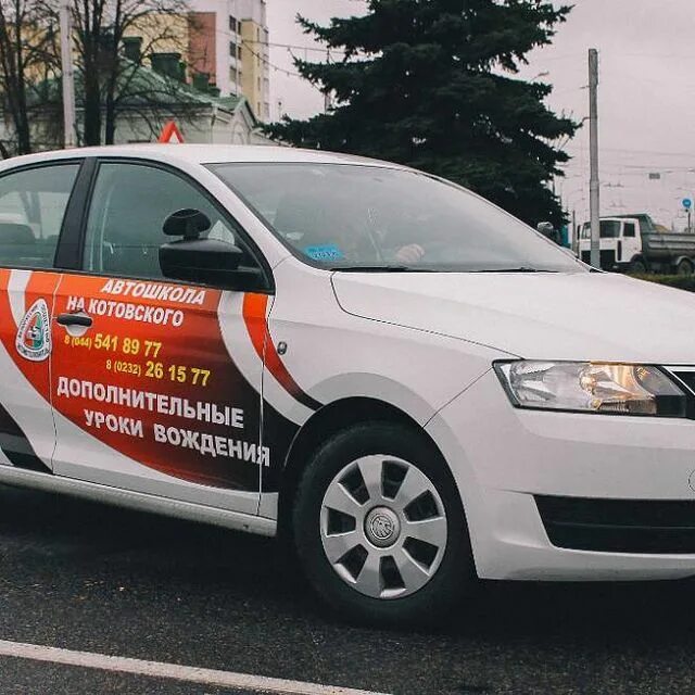 Автошкола на азина. Автошкола на котовского гомель. Автошкола на английском. Автошкола на котовского гомель. Лабытнанги автошкола.