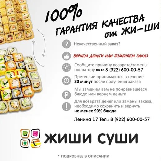 Ji-shi, sushi bar, Russia, Gay, Orskaya ulitsa, 119 Yandex Maps