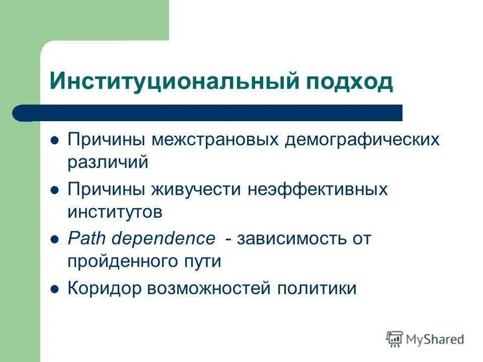 Причины различий в заработной плате. Причина и цель разница. Причины дифференциации доходов и примеры. Чем вызваны устойчивые различия в оплате труда работников. Цель и причина различие.
