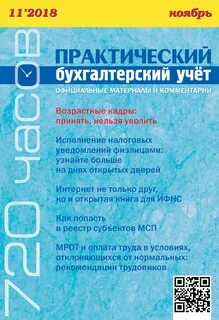 Практический февраль