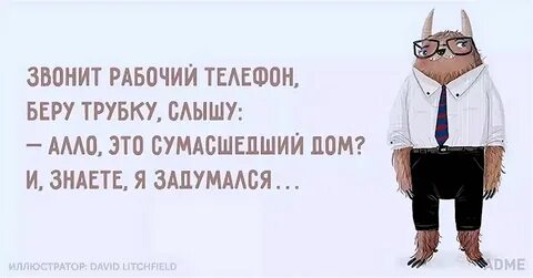 Афоризм работник