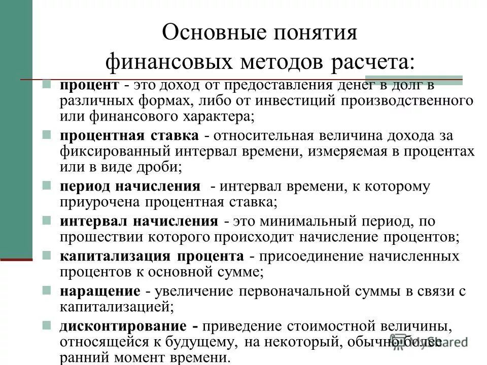 рассчитайте абсолютные показатели оценки финансовой устойчивости:. метод оценки капитальных активов ставки дисконтирования. метод расчета финансовых показателей. методика расчета финансовых расчетов. метод коэффициентов финансового планирования.