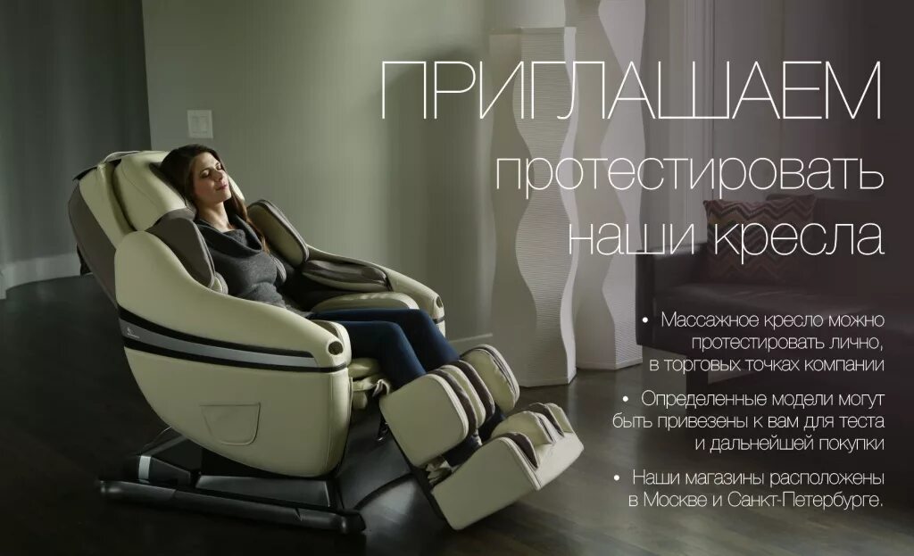 Массаж на массажном кресле. Массажное кресло Smart Relax super-Slim. Массажное кресло реклама. Рекламирование массажного кресла. Салон массажных кресел.