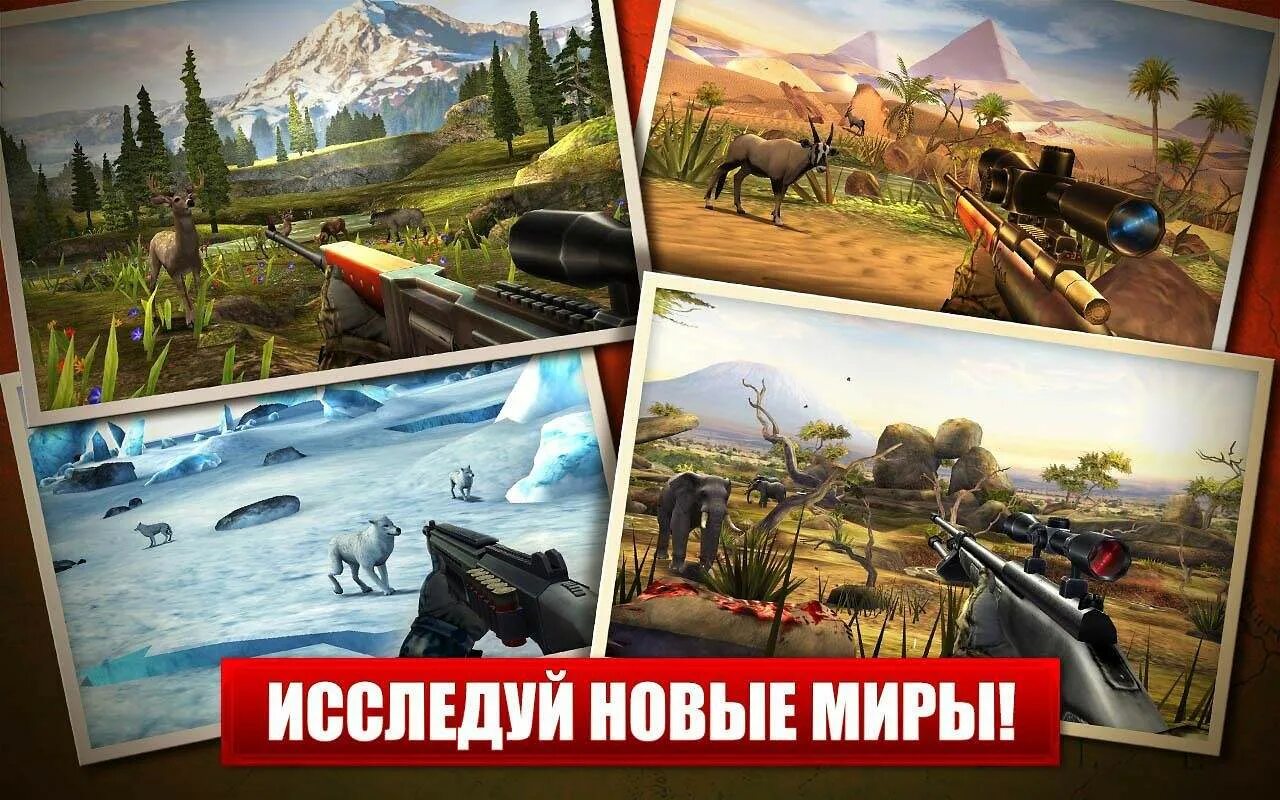 Deer hunter 2014. Взломанная версия игры Deer Hunter 2014. Игры 2014 на андроид. The Hunter 2014. Играть в Deer Hunter 2014.